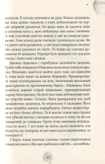 Книга Алея - дівчина води. Книга 1. Поклик глибин - Таня Штевнер. Фото 11