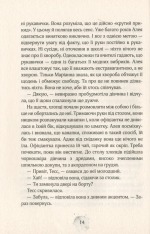 Книга Алея - дівчина води. Книга 1. Поклик глибин - Таня Штевнер. Фото 14