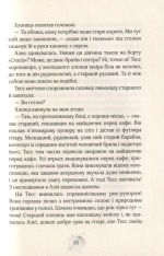 Книга Алея - дівчина води. Книга 1. Поклик глибин - Таня Штевнер. Фото 15