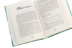 Книга Алея - дівчина води. Книга 1. Поклик глибин - Таня Штевнер. Фото 5