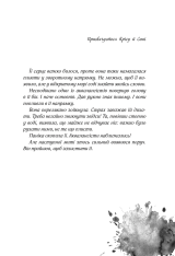 Книга Алея - дівчина води. Книга 2. Барви моря - Таня Штевнер. Фото 6