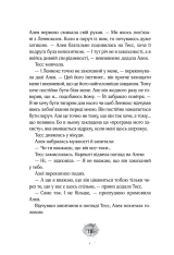 Книга Алея - дівчина води. Книга 2. Барви моря - Таня Штевнер. Фото 17