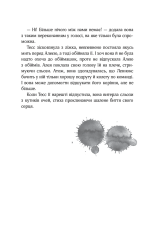 Книга Алея - дівчина води. Книга 2. Барви моря - Таня Штевнер. Фото 18
