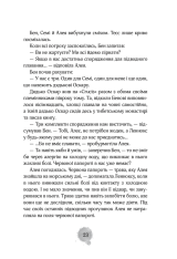 Книга Алея - дівчина води. Книга 2. Барви моря - Таня Штевнер. Фото 22
