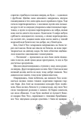 Книга Алея - дівчина води. Книга 2. Барви моря - Таня Штевнер. Фото 24