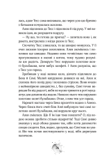 Книга Алея - дівчина води. Книга 2. Барви моря - Таня Штевнер. Фото 25