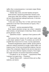 Книга Алея - дівчина води. Книга 2. Барви моря - Таня Штевнер. Фото 28