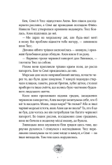 Книга Алея - дівчина води. Книга 2. Барви моря - Таня Штевнер. Фото 29