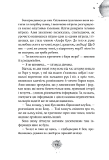 Книга Алея - дівчина води. Книга 2. Барви моря - Таня Штевнер. Фото 11