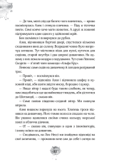 Книга Алея - дівчина води. Книга 2. Барви моря - Таня Штевнер. Фото 12
