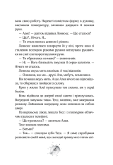 Книга Алея - дівчина води. Книга 2. Барви моря - Таня Штевнер. Фото 14