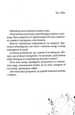 Книга Алея - дівчина води. Книга 3. Таємниця океанів - Таня Штевнер. Фото 5