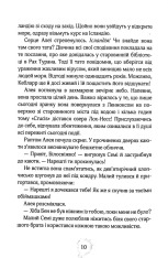 Книга Алея - дівчина води. Книга 3. Таємниця океанів - Таня Штевнер. Фото 7
