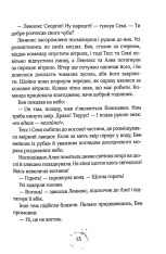 Книга Алея - дівчина води. Книга 3. Таємниця океанів - Таня Штевнер. Фото 12