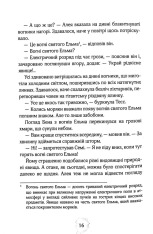 Книга Алея - дівчина води. Книга 3. Таємниця океанів - Таня Штевнер. Фото 13