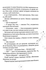 Книга Алея - дівчина води. Книга 3. Таємниця океанів - Таня Штевнер. Фото 14
