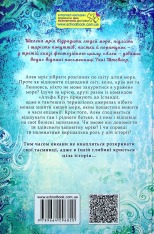 Книга Алея - дівчина води. Книга 3. Таємниця океанів - Таня Штевнер. Фото 2