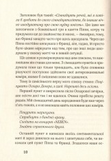Книга 17. Перша книга спогадів - Роуз Сноу. Фото 8