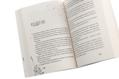 Книга 17. Перша книга спогадів - Роуз Сноу. Фото 5
