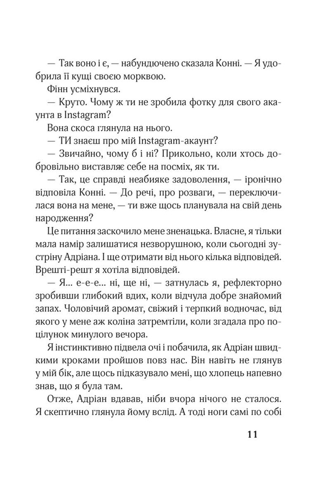 Книга 17. Друга книга спогадів - Роуз Сноу. Фото 7