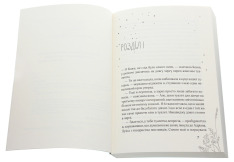 Книга 17. Друга книга спогадів - Роуз Сноу. Фото 4