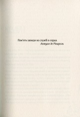 Книга 17. Третя книга спогадів - Роуз Сноу. Фото 3