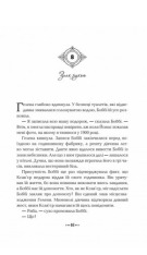 Книга Серце часу. Книга 3. Забуті історії - Моніка Пец. Фото 2