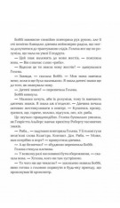 Книга Серце часу. Книга 3. Забуті історії - Моніка Пец. Фото 3