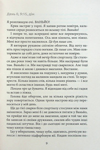 Школа Нетрі. Покинутий будинок - Нова Гілл. Фото 7