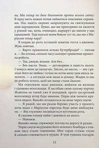 Школа Нетрі. Покинутий будинок - Нова Гілл. Фото 10