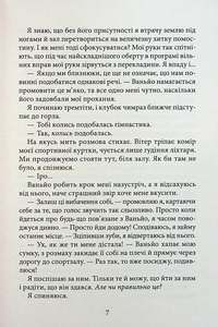 Школа Нетрі. Покинутий будинок - Нова Гілл. Фото 5