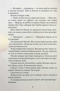Школа Нетрі. Покинутий будинок - Нова Гілл. Фото 6