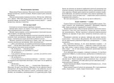 Книга Я розповім вам казку... Філософія для дітей - Василь Сухомлинський. Фото 4