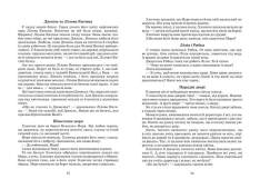 Книга Я розповім вам казку... Філософія для дітей - Василь Сухомлинський. Фото 5