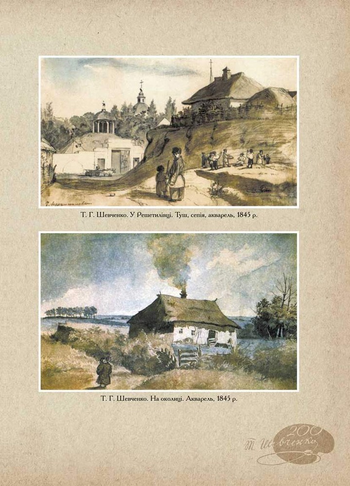 Книга Кобзар. Найповніша збірка. Унікальне, колекційне видання - Тарас Шевченко. Фото 5