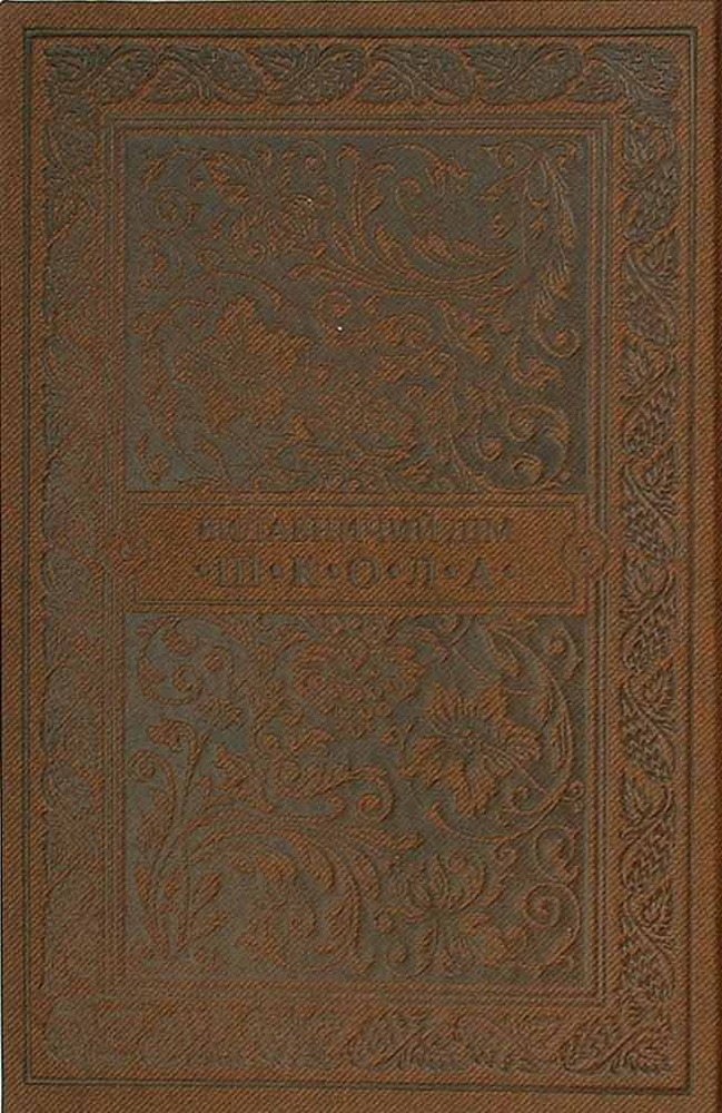 Книга Кобзар. Найповніша збірка. Унікальне, колекційне видання - Тарас Шевченко. Фото 2
