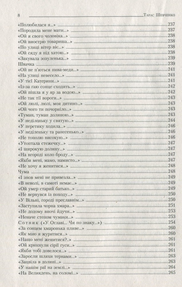 Школа Кобзар - Тарас Шевченко. Фото 6