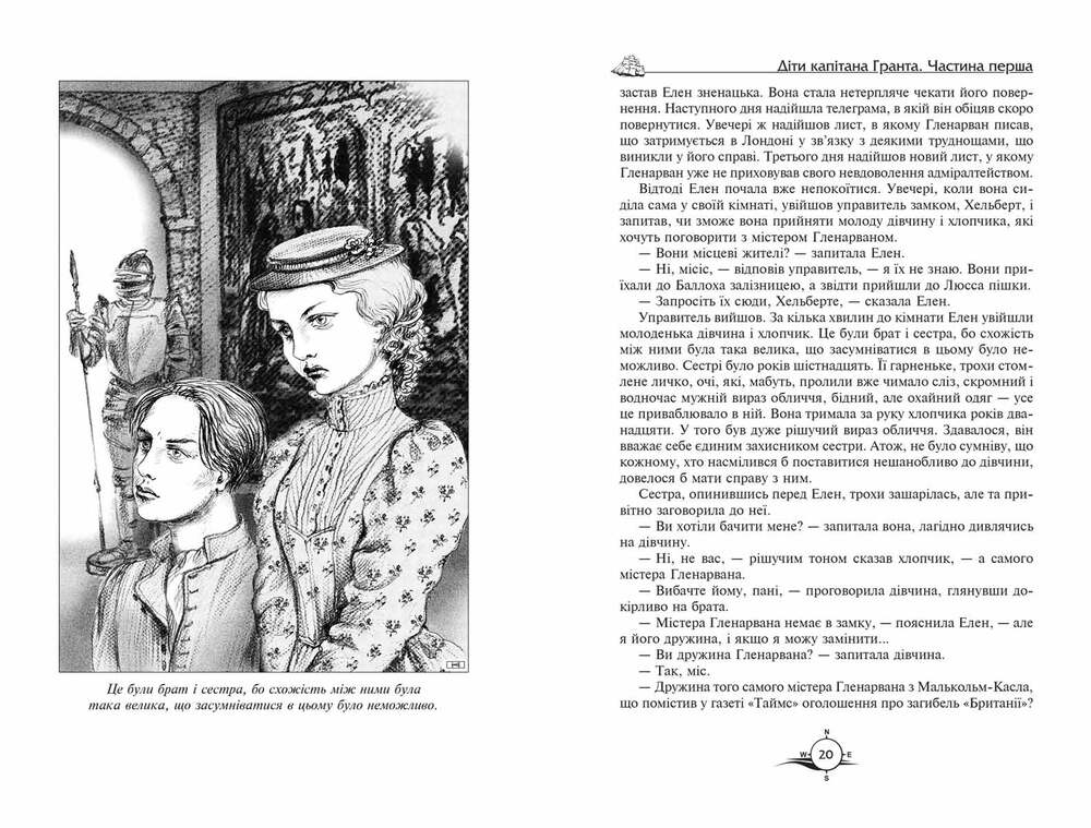 Книга Діти капітана Гранта - Жуль Верн. Фото 4