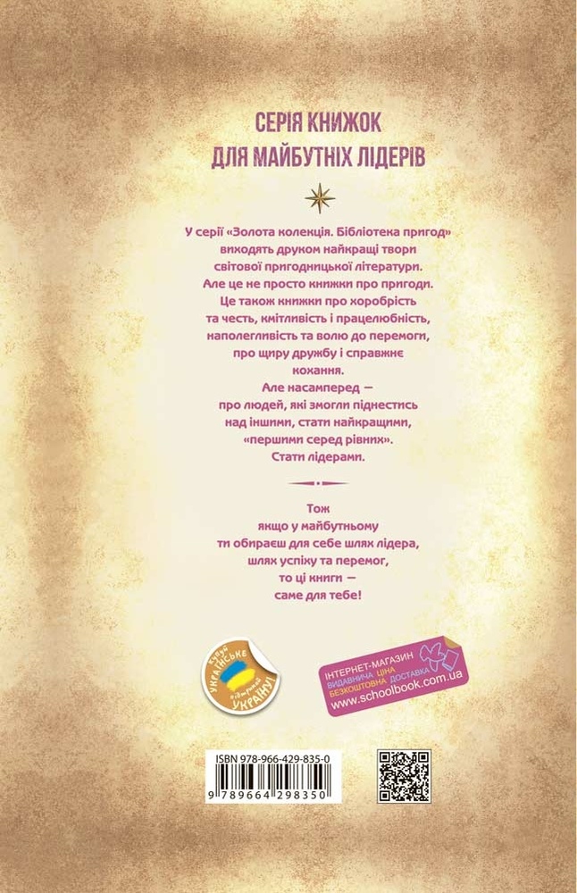 Книга Діти капітана Гранта - Жуль Верн. Фото 2