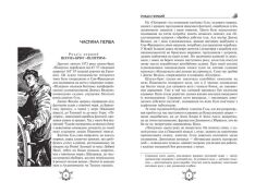Книга П’ятнадцятирічний капітан. Капітан Зірвиголова - Жуль Верн, Луї Анрі Буссенар. Фото 4