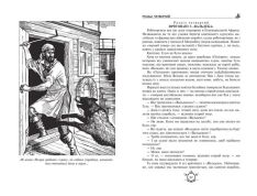 Книга П’ятнадцятирічний капітан. Капітан Зірвиголова - Жуль Верн, Луї Анрі Буссенар. Фото 5