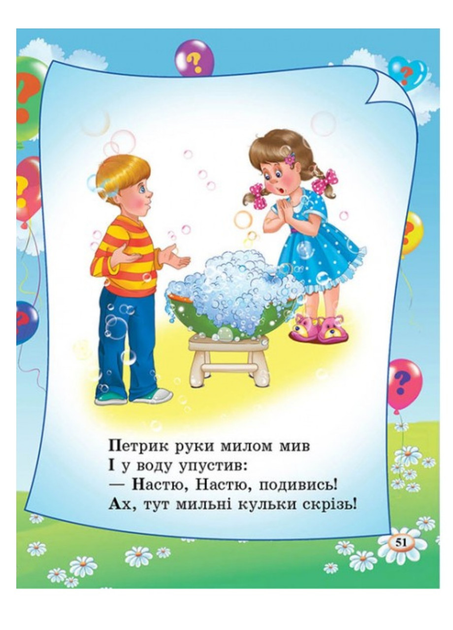 Книга Загадки. 65 загадок про все на світі. Фото 3