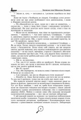 Книга Записки про Шерлока Холмса - Артур Конан Дойл. Фото 6