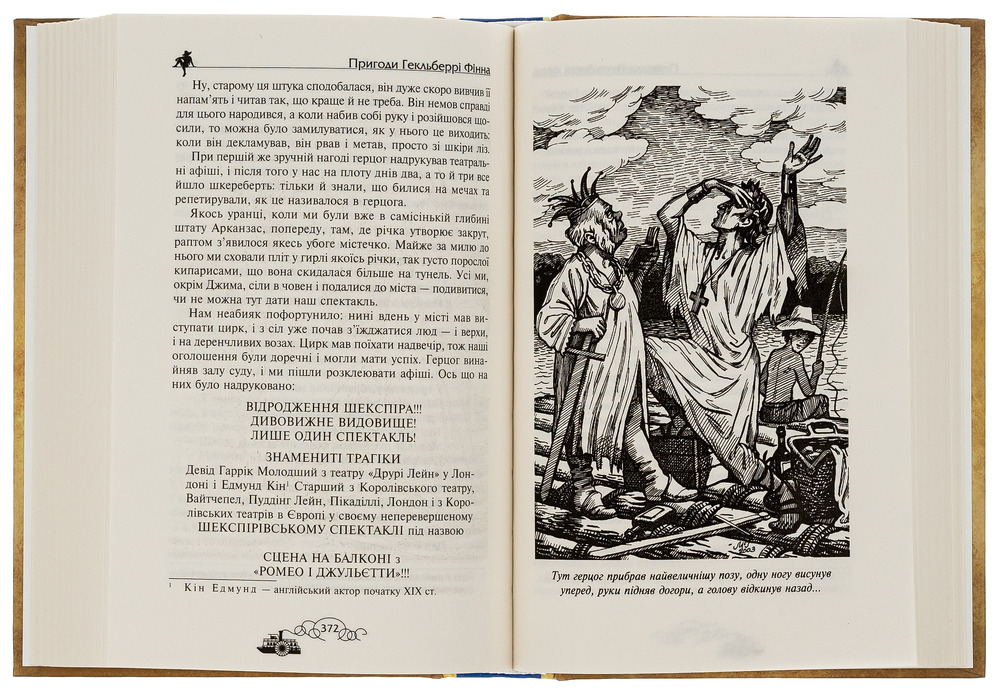 Книга Пригоди Тома Сойера. Пригоди Гекльберрі Фінна - Марк Твен. Фото 5