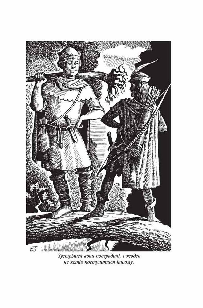 Книга Робін Гуд. Айвенго - Вальтер Скотт, Чарлз Вільсон, Джон Макспедден. Фото 5