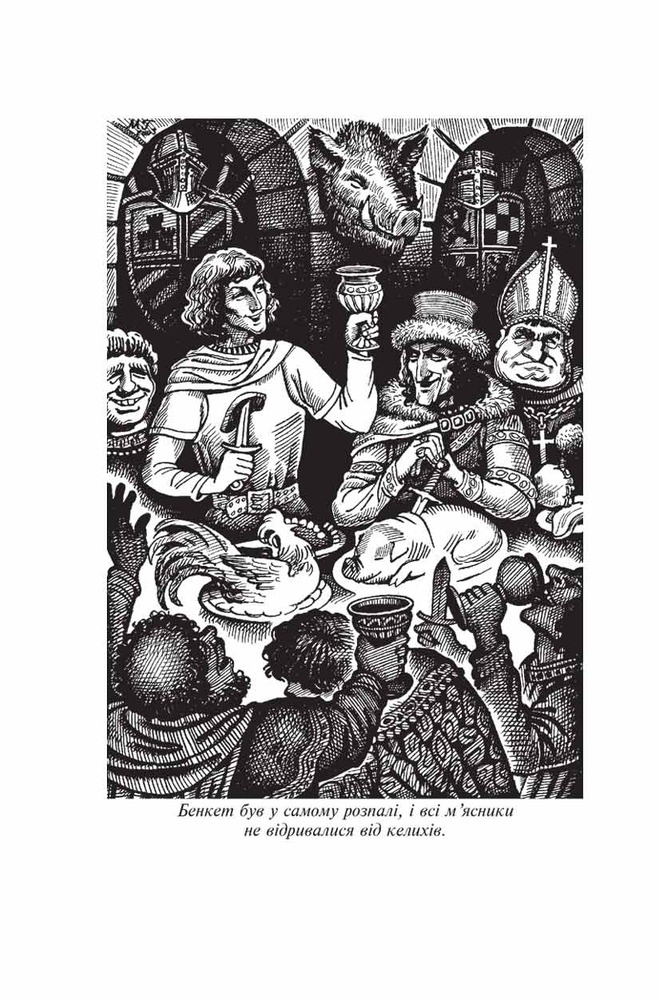 Книга Робін Гуд. Айвенго - Вальтер Скотт, Чарлз Вільсон, Джон Макспедден. Фото 6