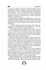 Книга Робін Гуд. Айвенго - Вальтер Скотт, Чарлз Вільсон, Джон Макспедден. Фото 4