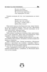 Книга Робін Гуд. Айвенго - Вальтер Скотт, Чарлз Вільсон, Джон Макспедден. Фото 7