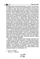 Книга Тарас Бульба. Вій. Вечори на хуторі поблизу Диканьки - Микола Гоголь. Фото 8