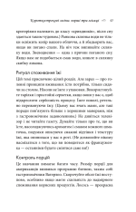 Книга Чому француженки не гладшають. Приголомшливий вигляд без жодних дієт - Мірей Гільяно. Фото 16